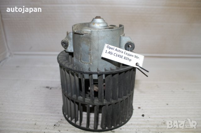 Вентилатор парно Опел астра 1.4си ц14се 82кс седан 96г Opel astra 1.4si c14se 82hp 1996, снимка 2 - Части - 42987520