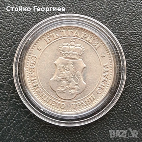 Български монети и лотове, снимка 12 - Нумизматика и бонистика - 52343503