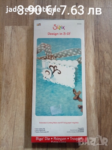 Щанци за изрязване и релеф Sizzix Bigz/ Sizzlits различни видове, снимка 3 - Други - 46029636
