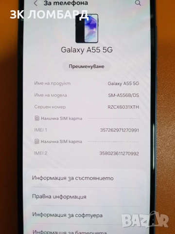 Samsung Galaxy A55 5G 128GB 8GB RAM Dual, снимка 2 - Samsung - 52570934