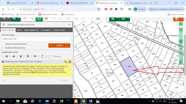 парцел  в гр. Банкя с. Вердикал с площ 13 200 кв. м, снимка 4 - Земеделска земя - 43820263