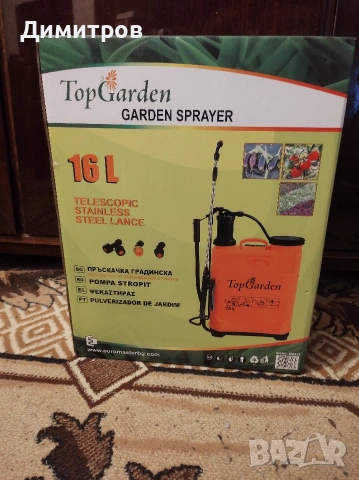 Пръскачка 16 литра чисто нова
