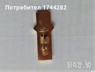 Значка 66 - спорт СССР, снимка 2 - Колекции - 23098819