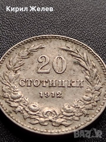 МОНЕТА 20 стотинки 1912г. СЪЕДИНЕНИЕТО ПРАВИ СИЛАТА ЦАРСТВО БЪЛГАРИЯ 35804, снимка 8 - Нумизматика и бонистика - 39524772