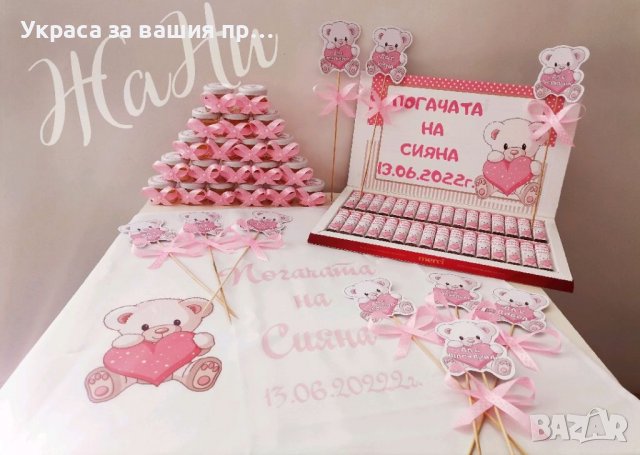 Украса За бебешка погача на тема Мечета 