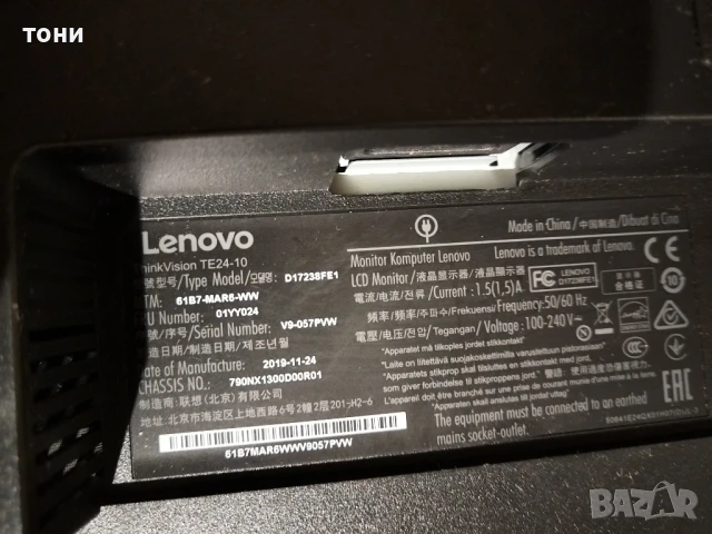монитор Lenovo те а 24:10 части, снимка 2 - Монитори - 50844988