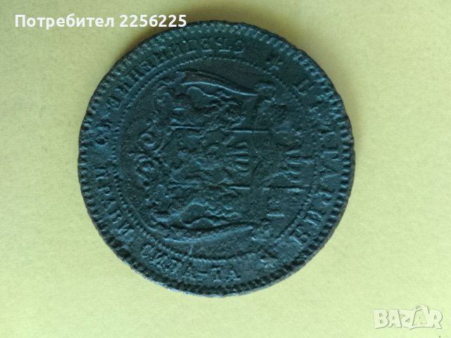 10 стотинки 1881 година, снимка 2 - Нумизматика и бонистика - 43787880