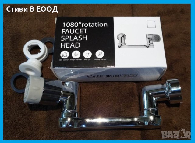 Удължител за кран, въртящ се на 1080° универсален изцяло пластмаса .Ново - БЕЗПЛАТНА ДОСТАВКА, снимка 12 - ВИК - 40782150