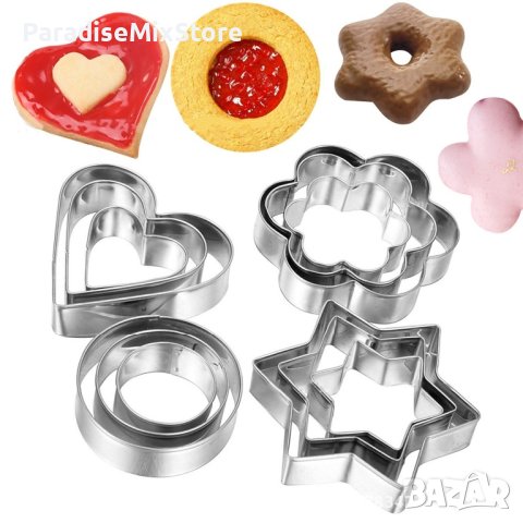 Комплект от 12 части алуминиеви форми за бисквити, снимка 1 - Форми - 42993191
