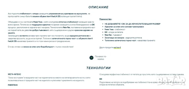 маратонки Inov-8 FastLift 335 номер 44  за  атлети, кросфитъри, и пауърлифтъри, снимка 3 - Маратонки - 48871455