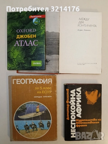 Oxford. Джобен атлас - Патрик Уиганд