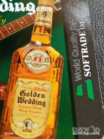 Старо календарче Canadian Whisky Golden Wedding рядко за КОЛЕКЦИЯ ДЕКОРАЦИЯ 18189, снимка 3 - Колекции - 51223602