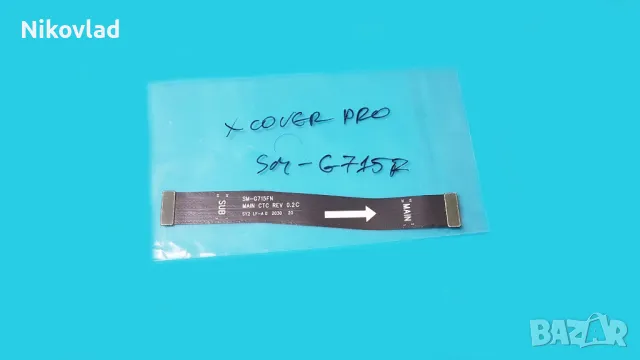 Flex кабел Samsung Galaxy XCover Pro, снимка 3 - Резервни части за телефони - 48475845