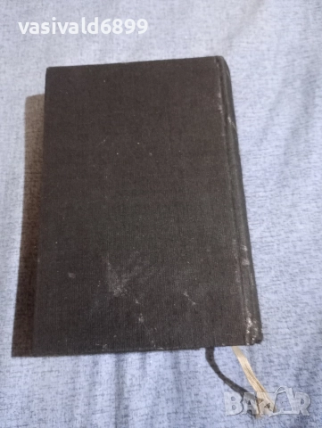 Балзак - Човешка комедия 2, снимка 4 - Художествена литература - 52617138