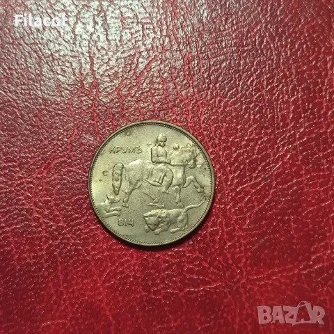 5 лева 1943 година, снимка 2 - Нумизматика и бонистика - 49396752