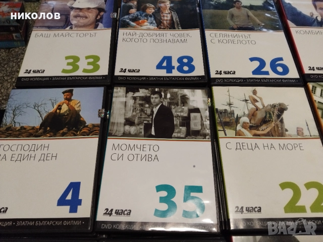 ДВД-ФИЛМИ, снимка 5 - DVD филми - 52756502