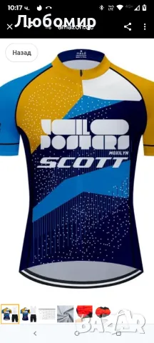 Колоездачна фланелка с къс ръкав за мъже Велосипедна фланелка Тениска Колоездачна фланелка

М