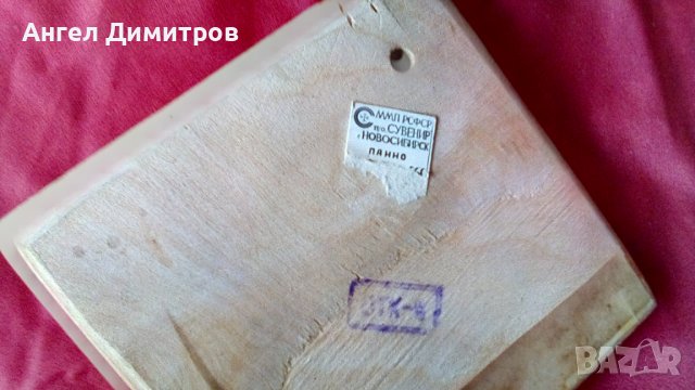 Медно пано на дърво Русия, снимка 3 - Антикварни и старинни предмети - 37057183