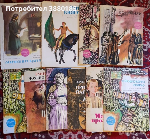 Комплект от 10 детски книжки за 30 лв.