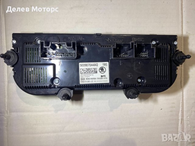 Управление климатроник, 5E0907044AQ, Skoda Octavia, Шкода Октавия 2018, снимка 2 - Части - 43714100