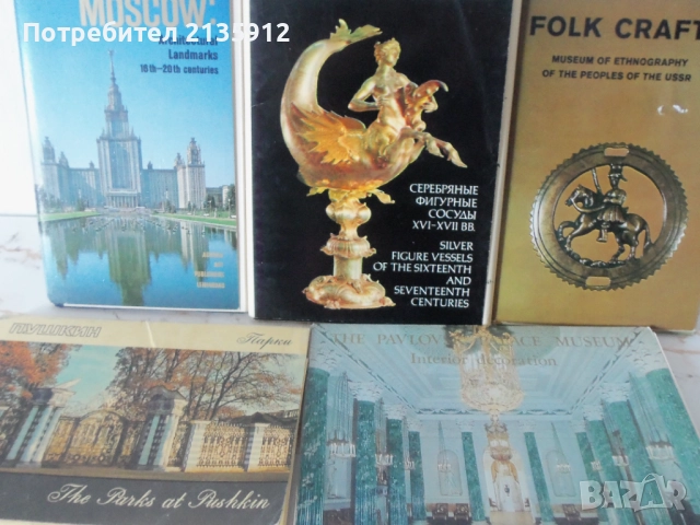 Картички, изгледи от СССР., снимка 3 - Колекции - 51582914
