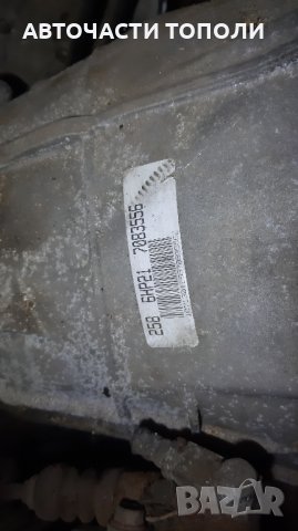 Автоматична Скоростна кутия BMW 1-3 Е87 E90 2.0D 177PS 2009г., снимка 3 - Части - 43265952