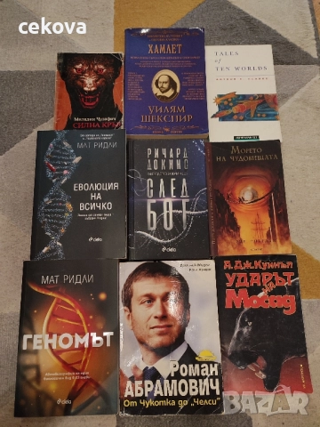 Различни книги