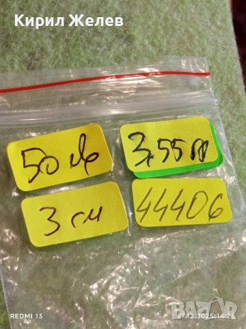 Сребърен медальон за закрила Свети Архангел Михаил с молитва 44406, снимка 11 - Колиета, медальони, синджири - 52911940