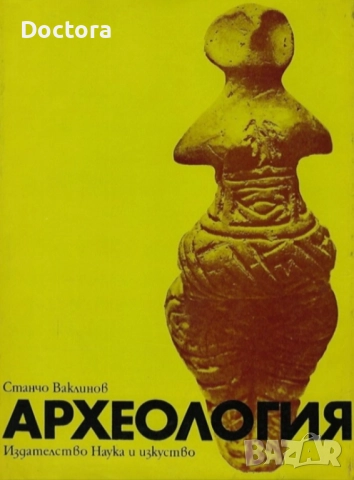 Книги за Траките