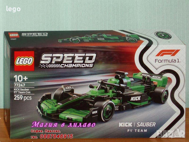 Продава LEGO Speed Champions 76934 76935 77237 77238 77240 77241 77242 77243 77244 77245 77246 77247, снимка 12 - Конструктори - 48275141