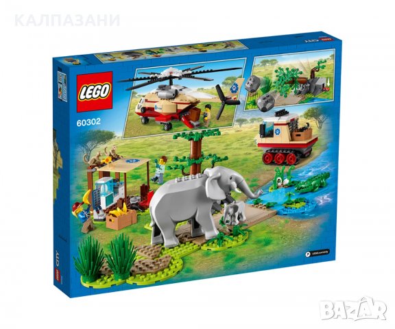LEGO® City Wildlife 60302 - Спасителна операция в дивото, снимка 2 - Конструктори - 34929397