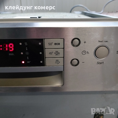 Съдомиялна за вграждане BOSCH шир.45см. 10комплекта А+++, снимка 5 - Съдомиялни - 52270425