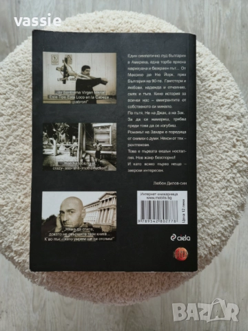 Захари Карабашлиев - "18% сиво", снимка 2 - Художествена литература - 52964472