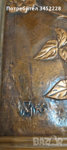 пано медно рамка дървена за ценители 35см 28см , снимка 4 - Картини - 52696130