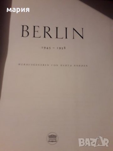Ретро албум Berlin, снимка 4 - Колекции - 26617519