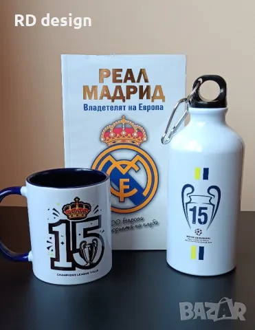 Фен комплект Реал Мадрид , снимка 2 - Фен артикули - 49798242