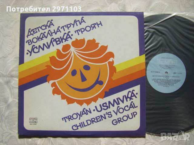 ВЕА 12082 - Детска вокална група Усмивка - Троян, снимка 2 - Грамофонни плочи - 32908899