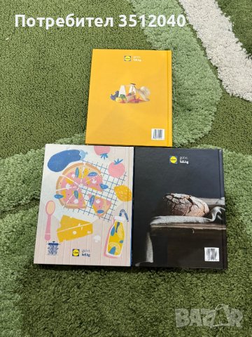 Книги Lidl, снимка 2 - Други стоки за дома - 43042216