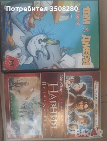 Стари двд филми , анимация и музика, снимка 2 - DVD филми - 52593586