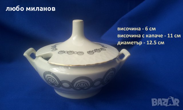 Порцеланова захарничка или сосиера с капаче и лъжичка, българска, снимка 2 - Други - 38965204