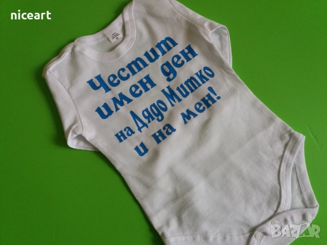 Бодита с надпис, снимка 5 - Бодита за бебе - 51925544