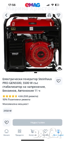 Електрически генератор , снимка 4 - Друга електроника - 52522037