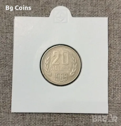 20 стотинки 1989