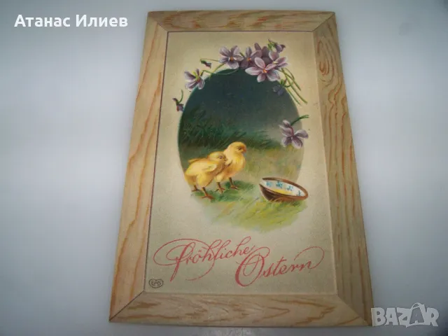 Красива стара релефна великденска пощенска картичка 1912г., снимка 3 - Филателия - 49822935