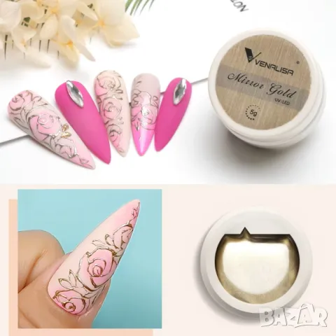 VENALISA UV LED огледален гел в злато и сребро, снимка 2 - Продукти за маникюр - 29034143