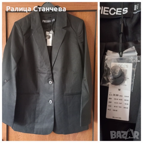 Нов дамско сако в 2 цвята Pieces 