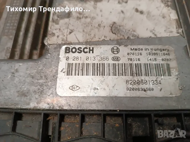 Компютър ECU Renault Megane 1.9 DCi, 0281013366, 0 281 013 366, 1039S11646, 8200601334, снимка 2 - Части - 48088394
