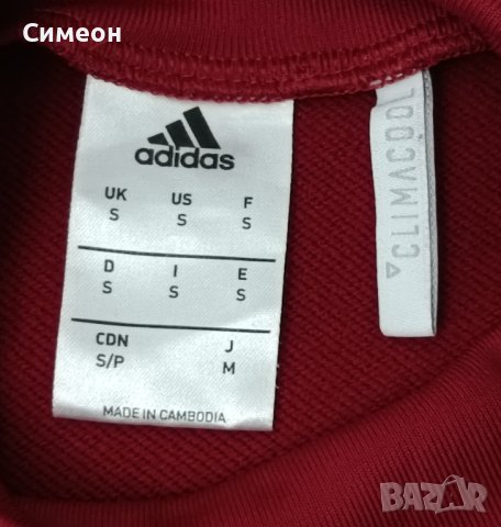 Adidas AC Milan оригинално горнище S Адидас Милан горница, снимка 4 - Спортни дрехи, екипи - 43349474