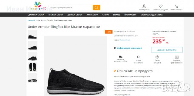 унисекс маратонки  Under Armour Slingflex Rise   номер 41, снимка 9 - Маратонки - 36595294