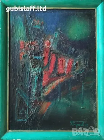 Картина, композиция, худ. Г. Пирьов, 1995 г.